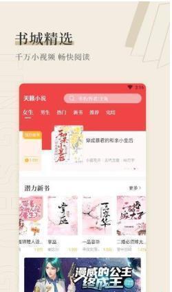 天籁小说网龙在都市