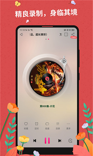 免费听书大全最新版