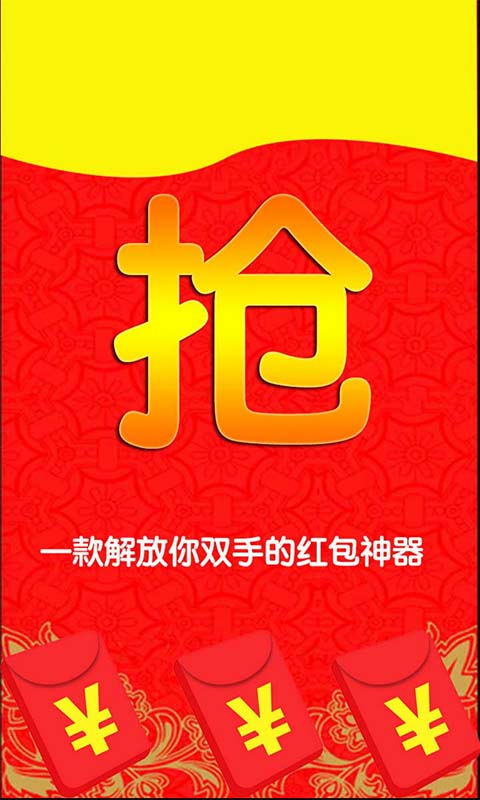 双11抢红包神器电脑版2020