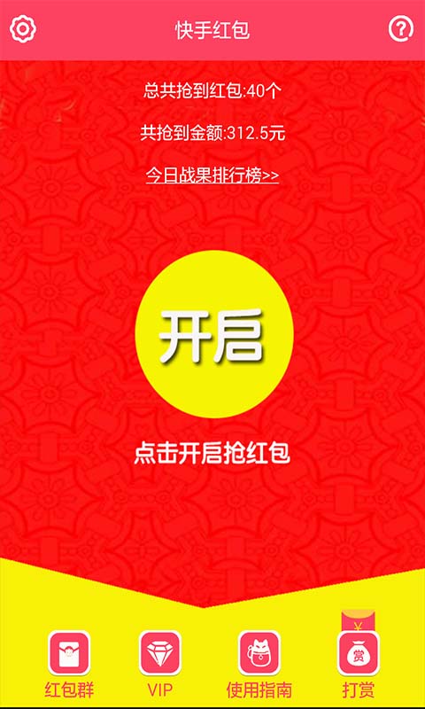 双11抢红包神器电脑版2020