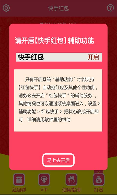 双11抢红包神器电脑版2020