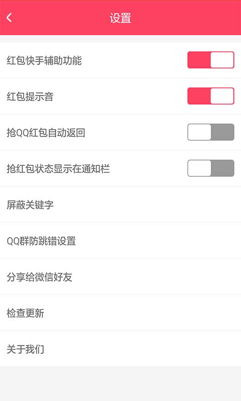双11抢红包神器电脑版2020