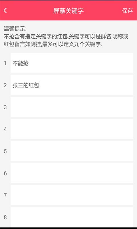 双11抢红包神器电脑版2020