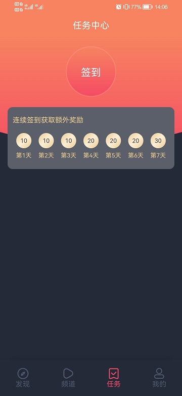 当鸟动漫APP官网版正版