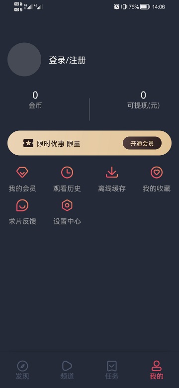 当鸟动漫APP官网版正版
