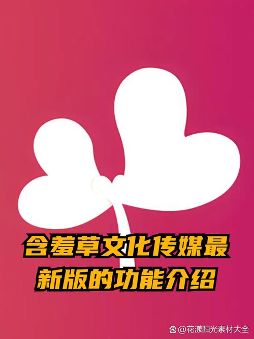 含羞草传媒每天免费三次