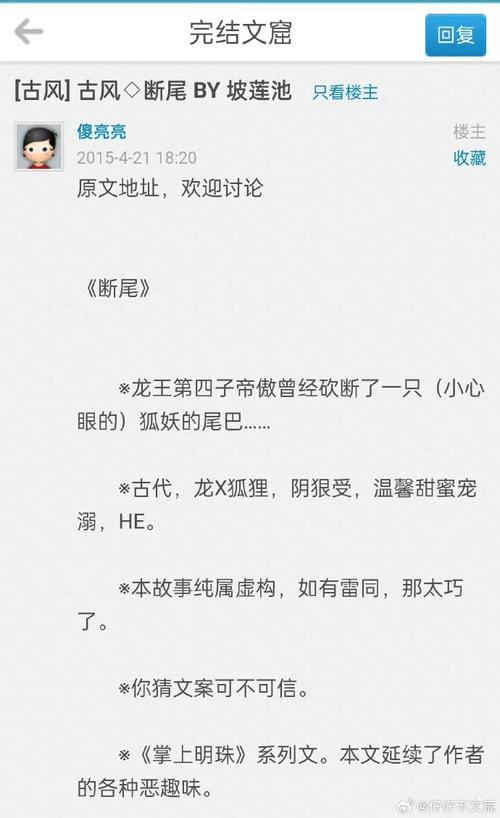 龙王滛说第1一8章txt