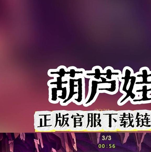 榴莲丝瓜葫芦娃