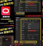 快手直播伴侣版