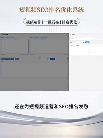 seo1短视频最新发布页
