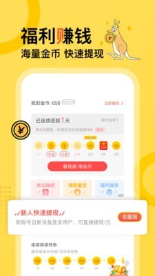 米仓阅读app