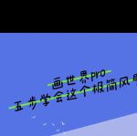 画世界官方正版