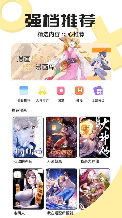 画世界官方正版