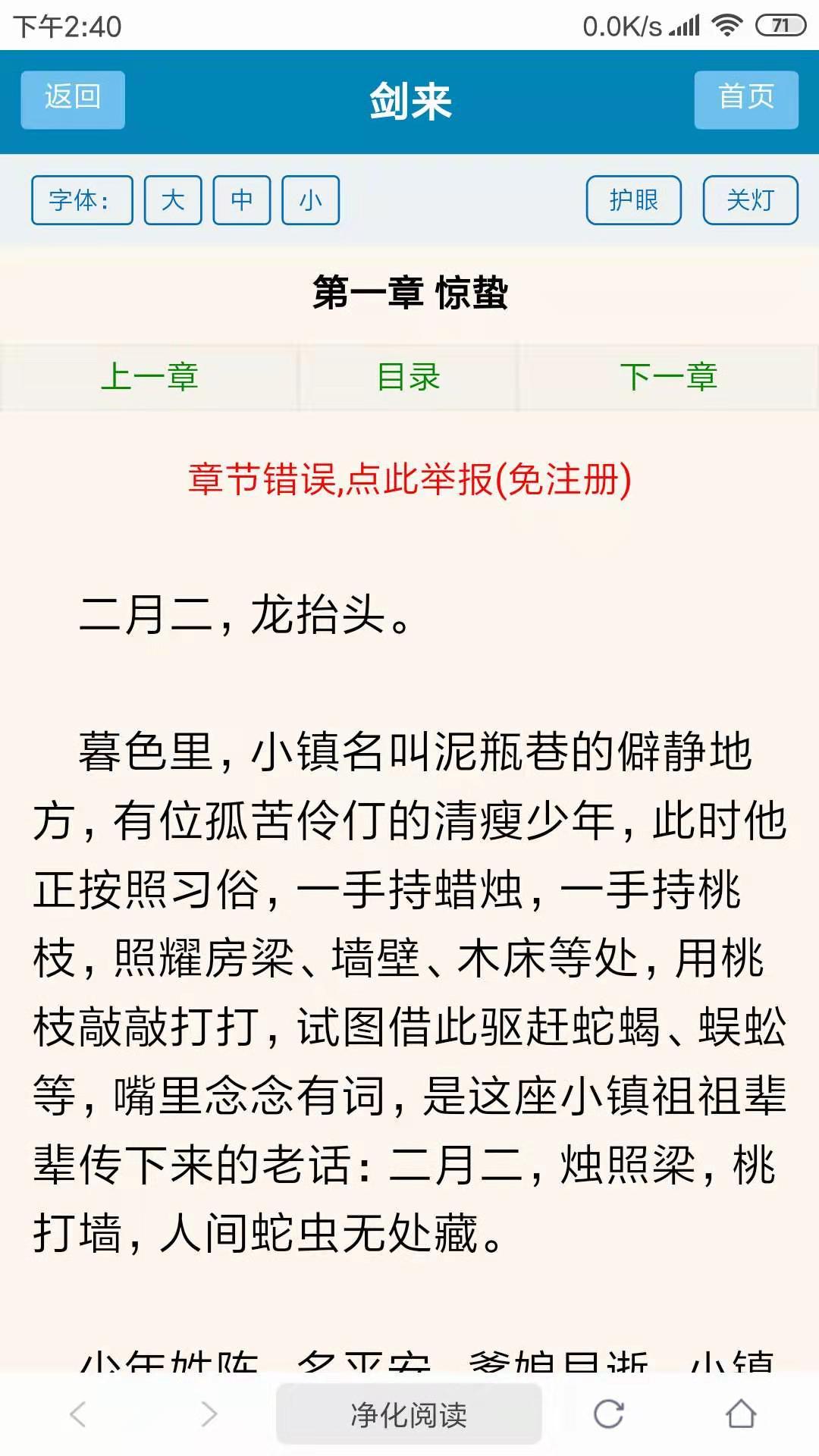 搜书浏览器APP