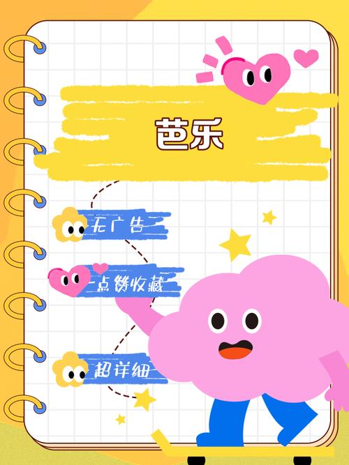 芭乐APP免费无限在线下载