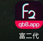 富二代app官网免费下载