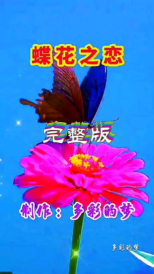 dlh8live蝶恋花直播永久免费版