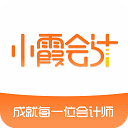 小霞会计网校官网版