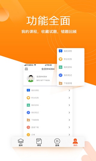 小霞会计网校官网版