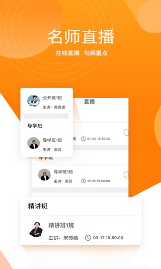 小霞会计网校官网版