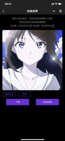 触手ai绘画官网版