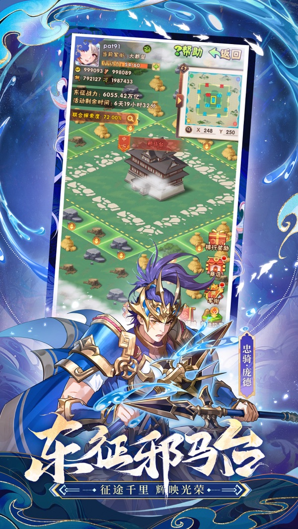 少年三国志手游官网版