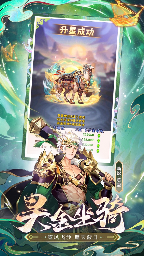 少年三国志手游官网版