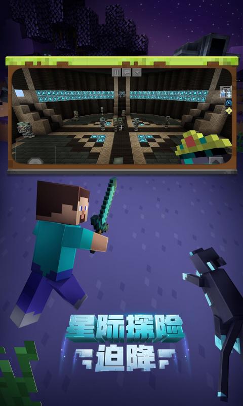 我的世界Minecraft基岩版1.16.10