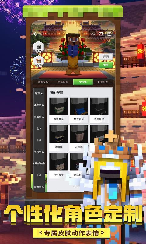 我的世界Minecraft基岩版1.16.10