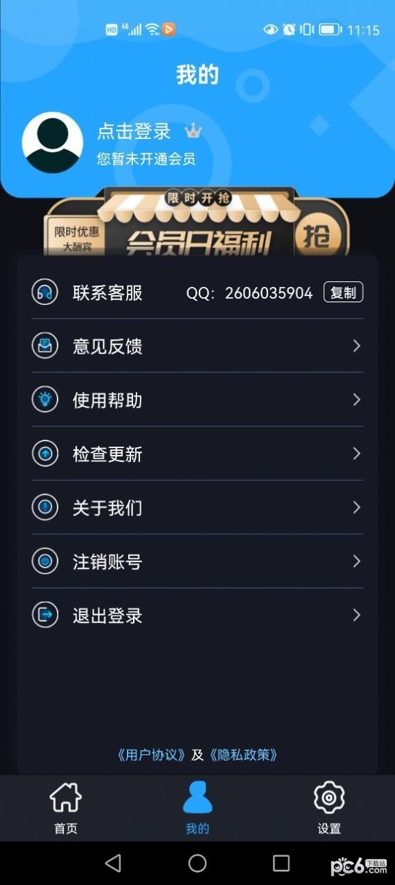 短信来电闪光app官方版