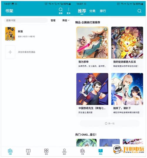 皮皮漫画免费版app下载