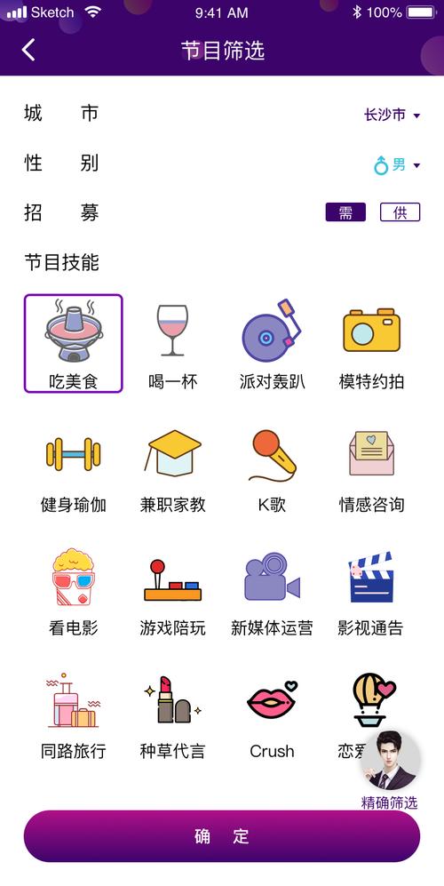 芳邻星球免费版