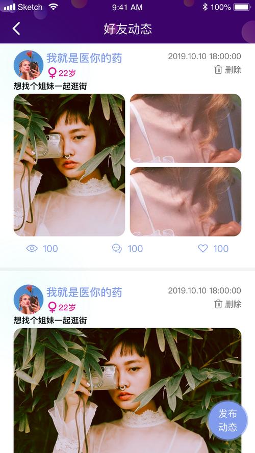 芳邻星球免费版