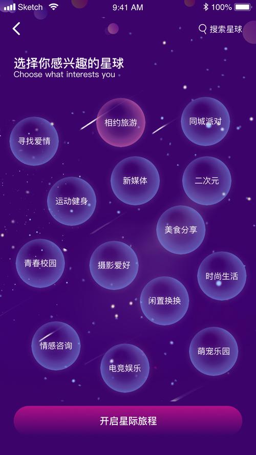 芳邻星球免费版