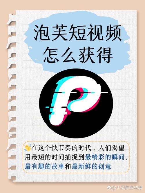 泡芙短视频app官方最新版下载