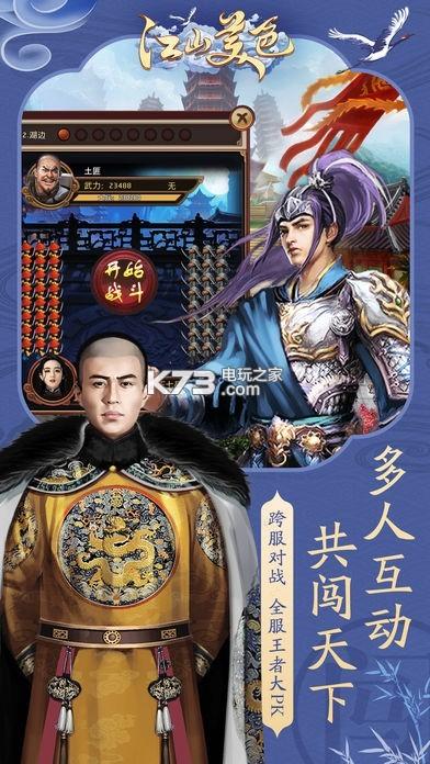 江山美色txt下载