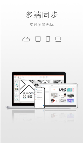 永中Office激活码