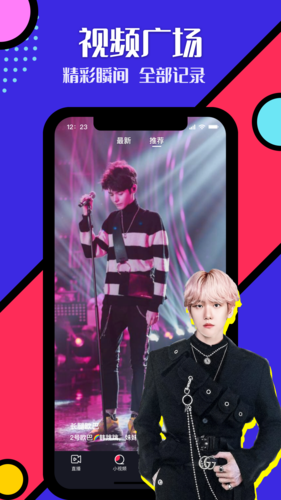 王子直播平台v1.1.6.104