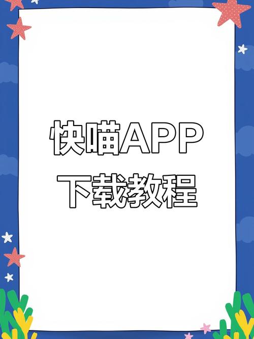 s快喵app在线播放