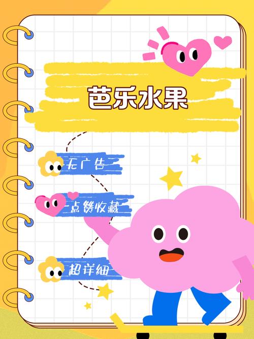 芭乐小猪香蕉榴莲