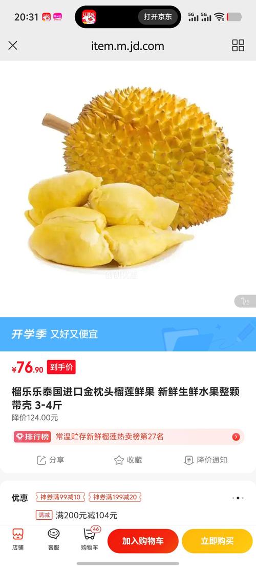 芭乐小猪香蕉榴莲