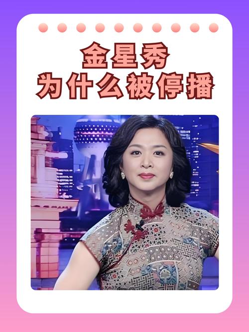 金星直播高清版