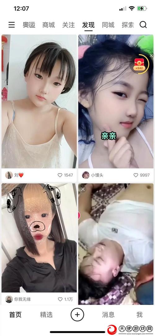 黄台直播软件
