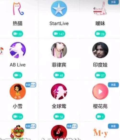 黄台直播软件
