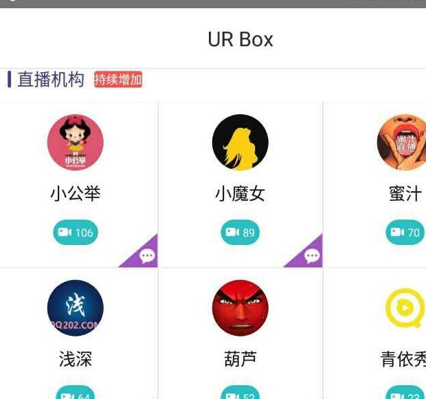 黄台直播软件