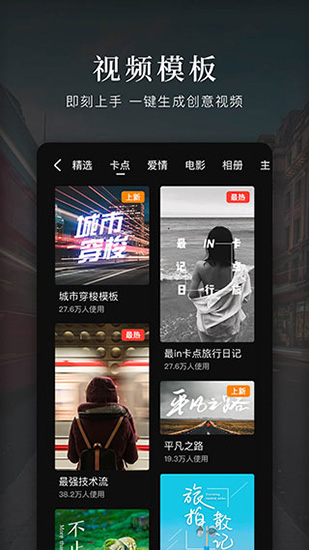 快剪辑APP老版本