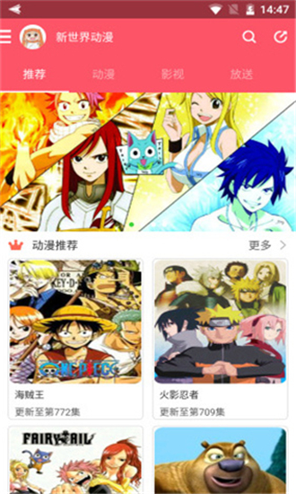 风车樱花新世界动漫岛