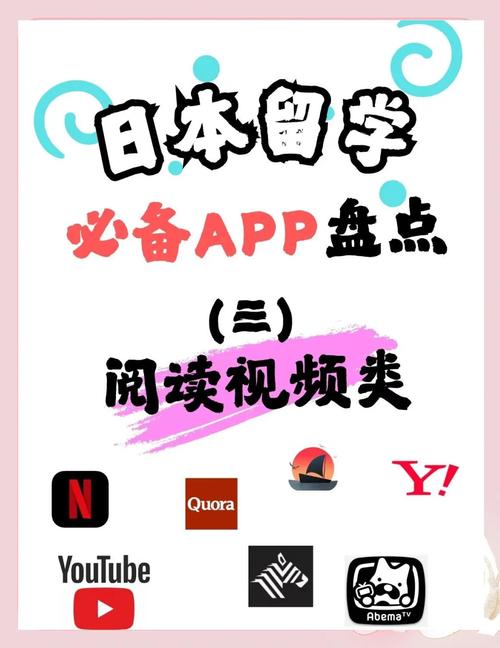 一个人视频日本APP