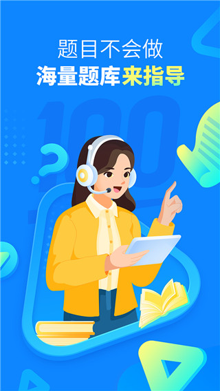 作业帮2021最新版