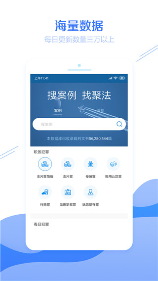 聚法案例最新版